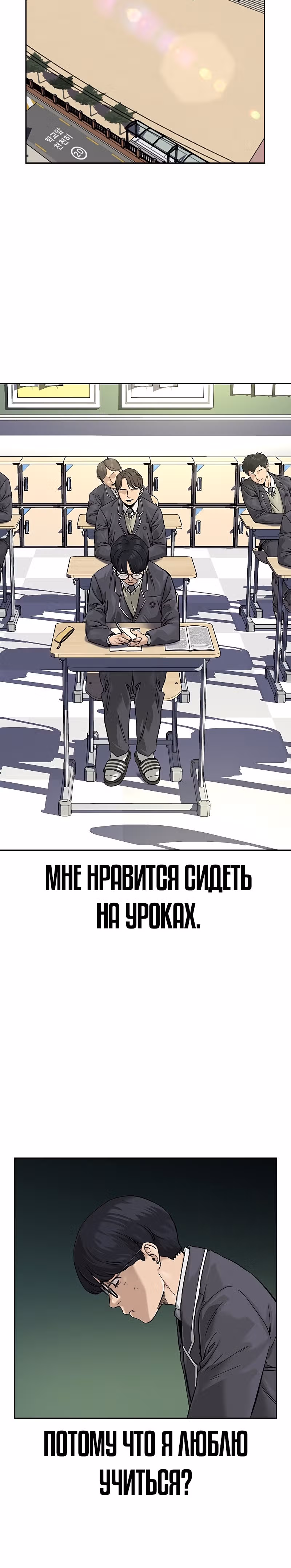 Чтобы не умереть — Том 2 · Глава 1, страница 13