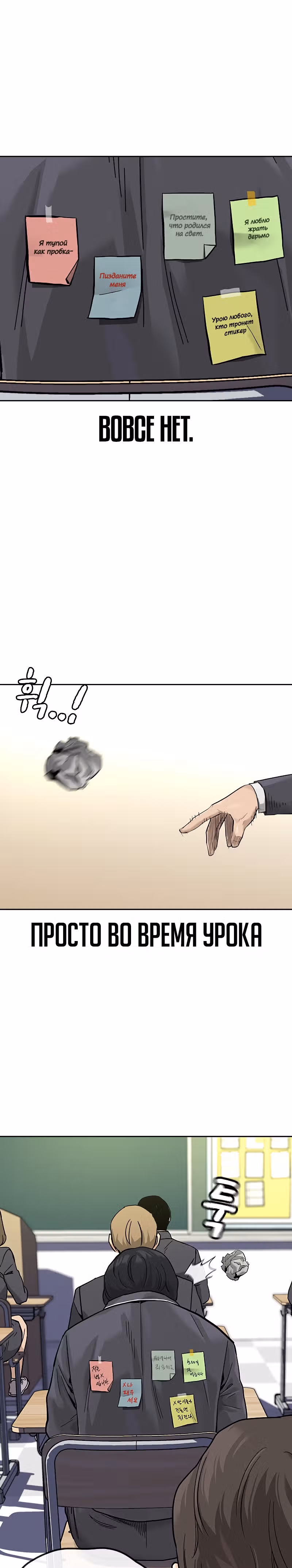 Чтобы не умереть — Том 2 · Глава 1, страница 15