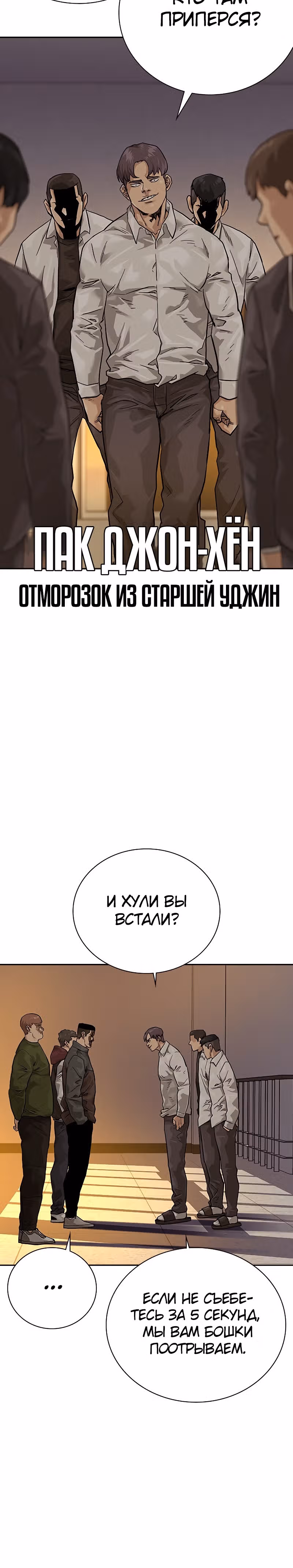 Чтобы не умереть — Том 2 · Глава 1, страница 51