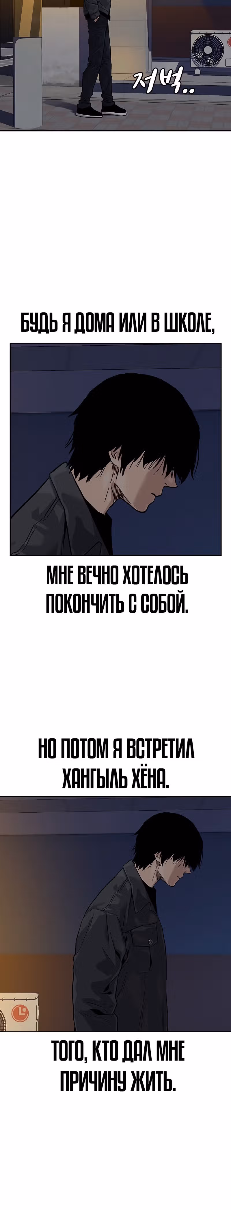 Чтобы не умереть — Том 2 · Глава 1, страница 89