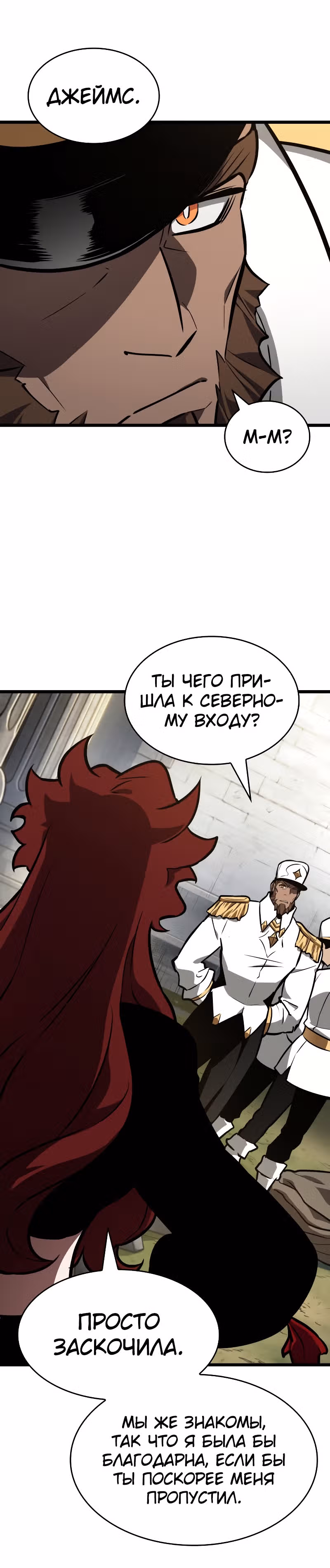 Мир после разрушения — Том 1 · Глава 12, страница 18