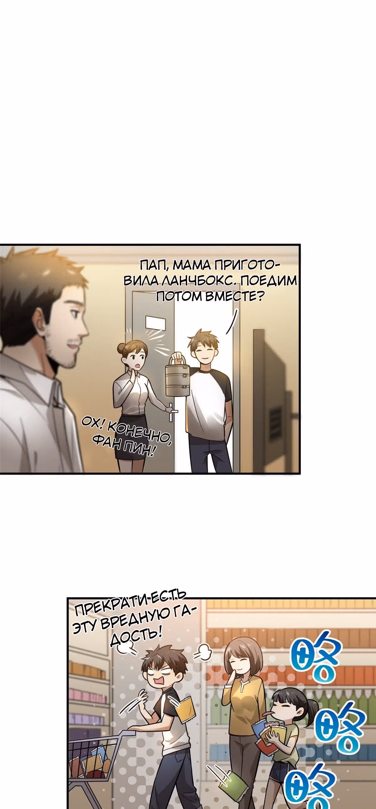 Лучший в мире мастер боевых искусств — Том 1 · Глава 52, страница 1