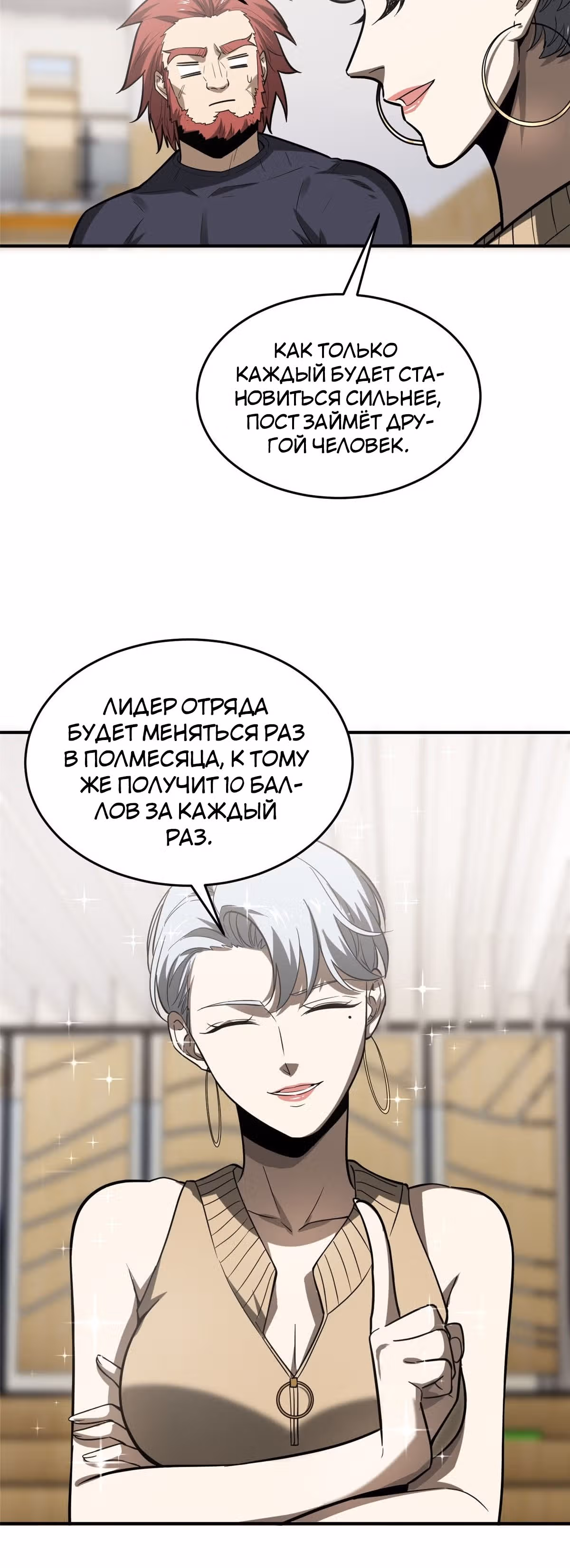 Лучший в мире мастер боевых искусств — Том 1 · Глава 53, страница 17