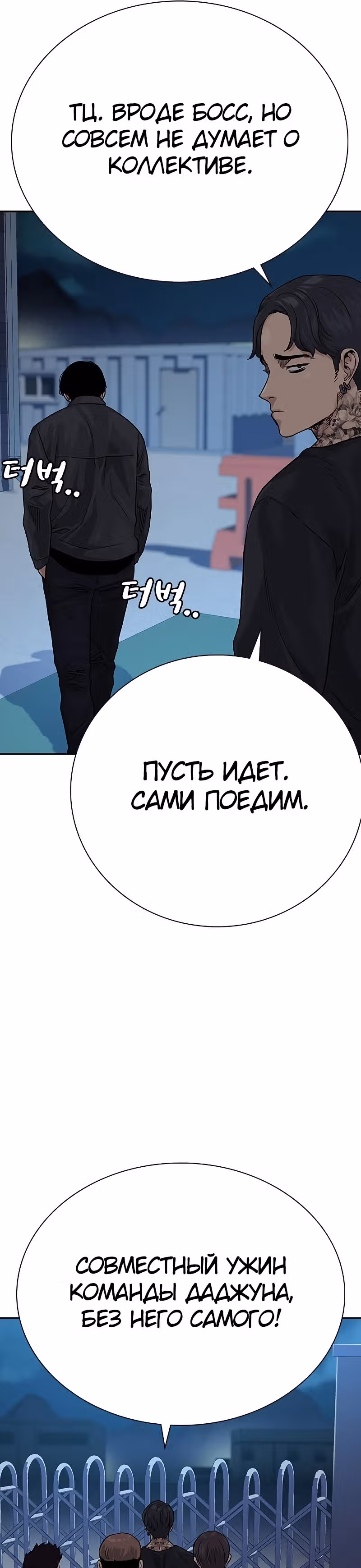 Чтобы не умереть — Том 2 · Глава 3, страница 26