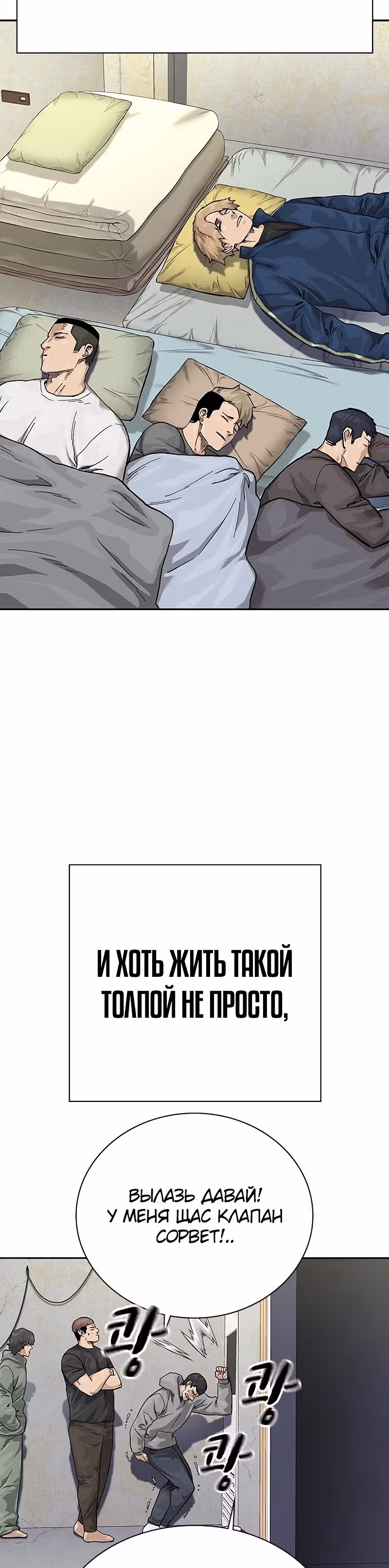 Чтобы не умереть — Том 2 · Глава 3, страница 32