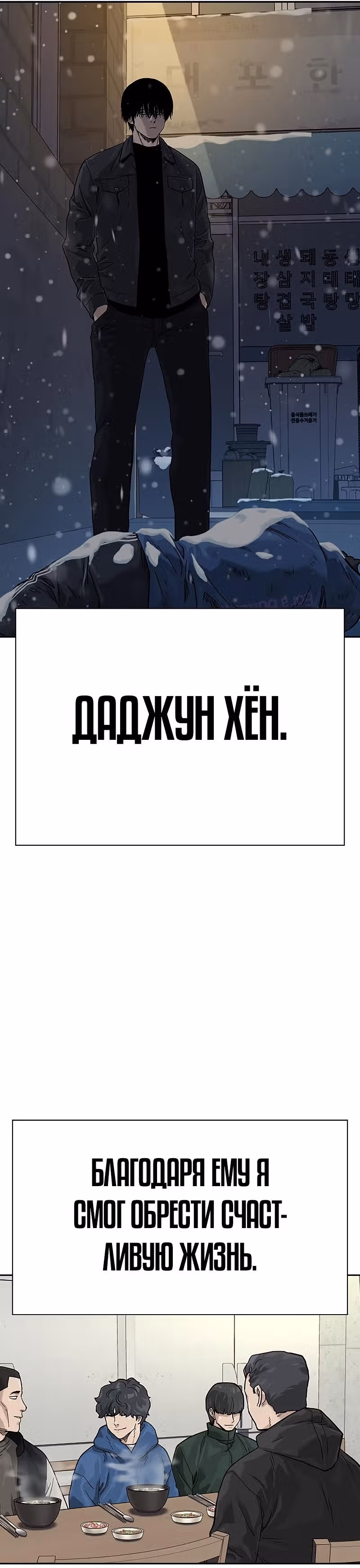 Чтобы не умереть — Том 2 · Глава 3, страница 45