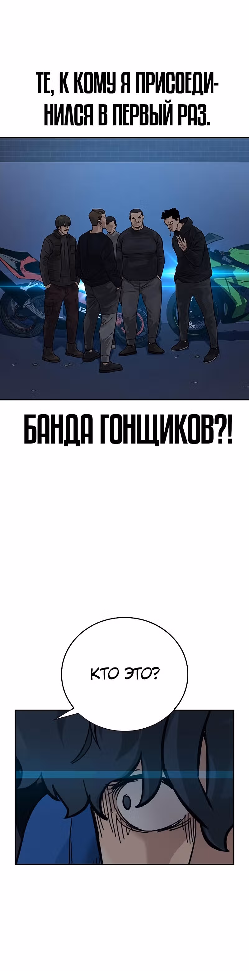 Чтобы не умереть — Том 2 · Глава 3, страница 70