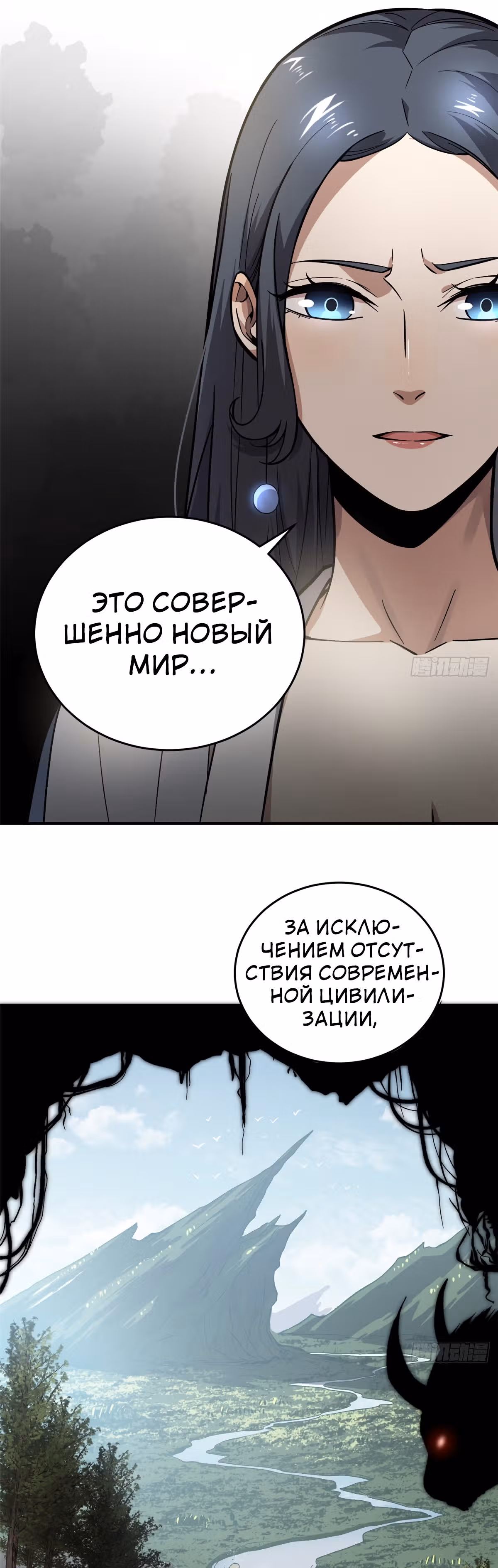 Лучший в мире мастер боевых искусств — Том 1 · Глава 56, страница 15