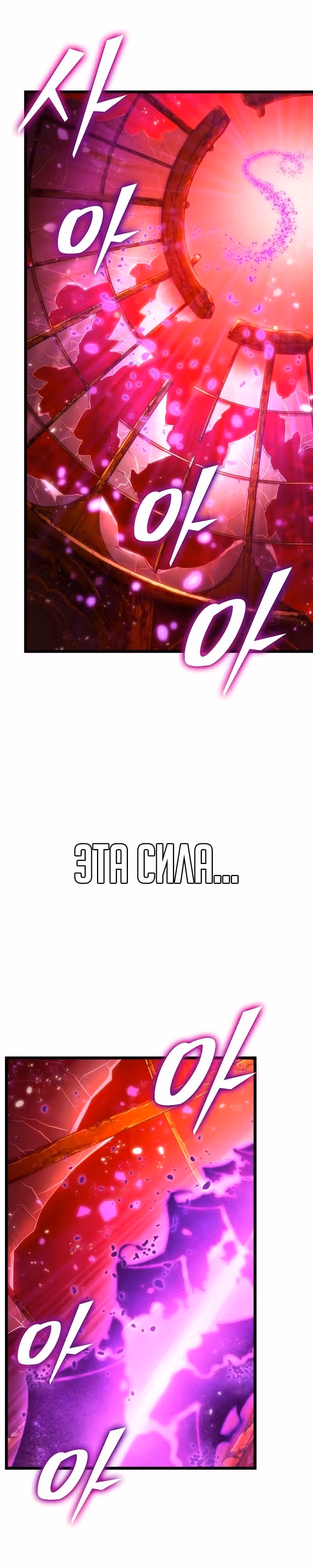 Мир после разрушения — Том 1 · Глава 69, страница 22