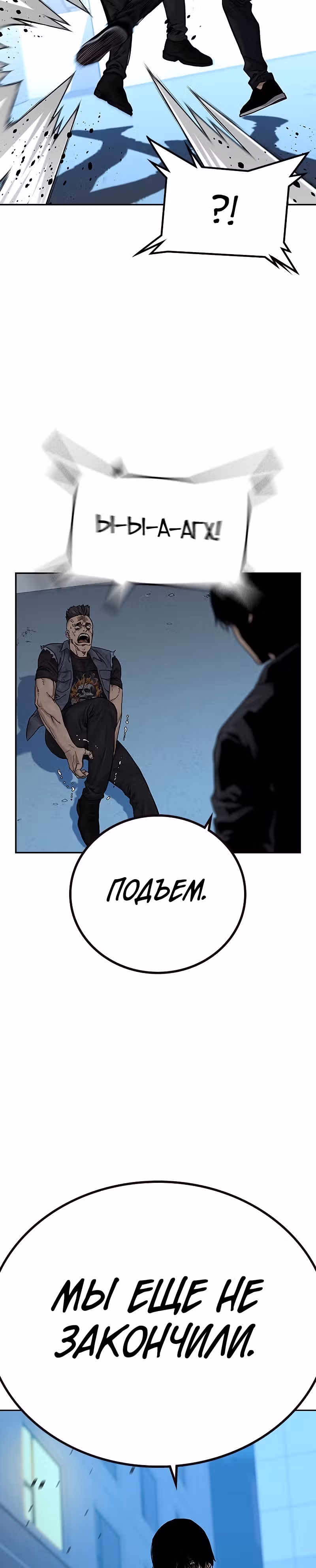 Чтобы не умереть — Том 2 · Глава 4, страница 15