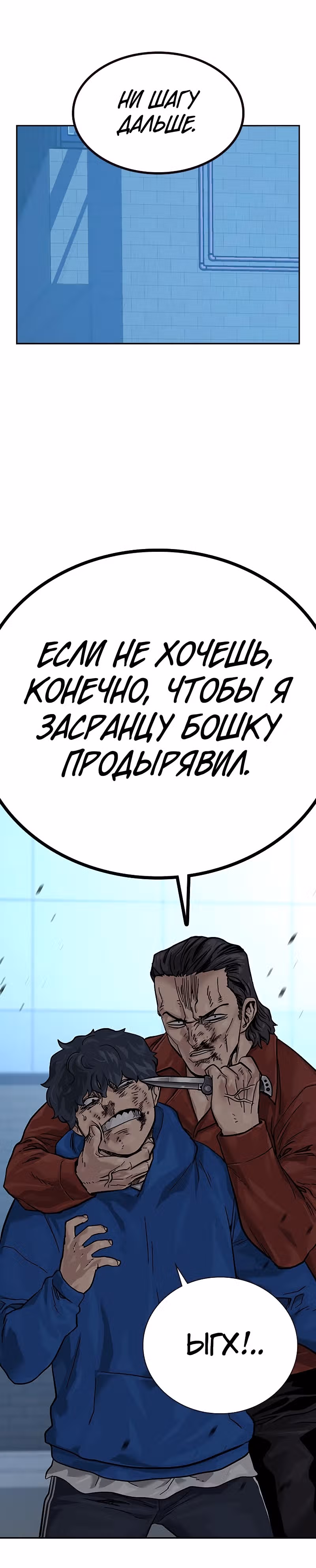 Чтобы не умереть — Том 2 · Глава 4, страница 17
