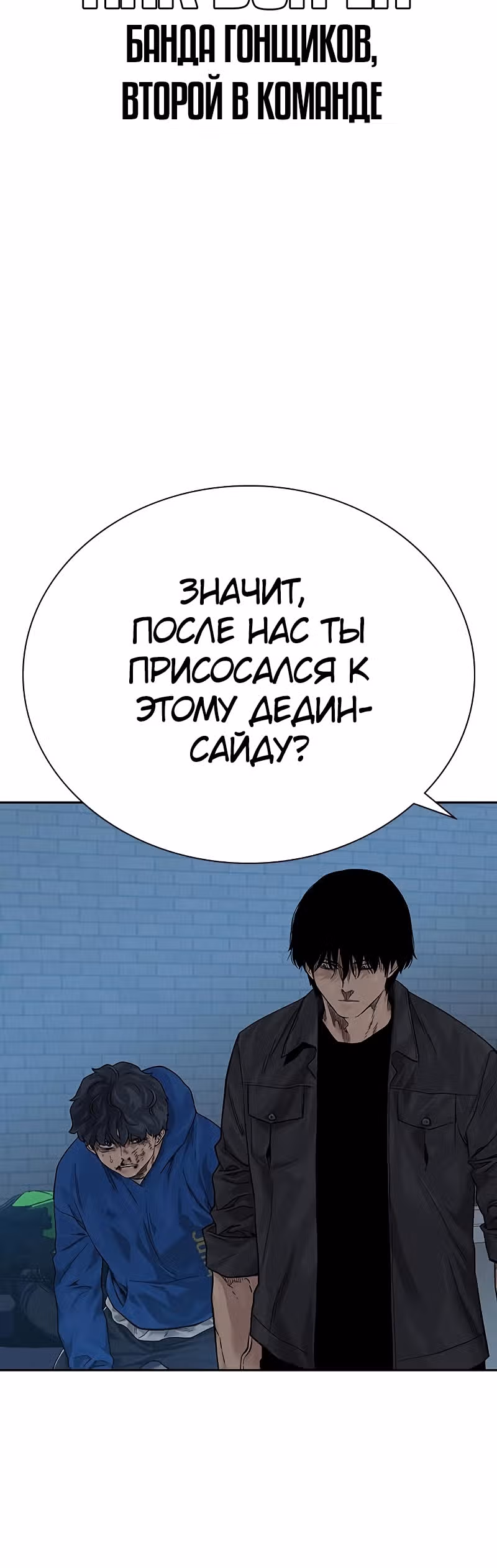 Чтобы не умереть — Том 2 · Глава 4, страница 4