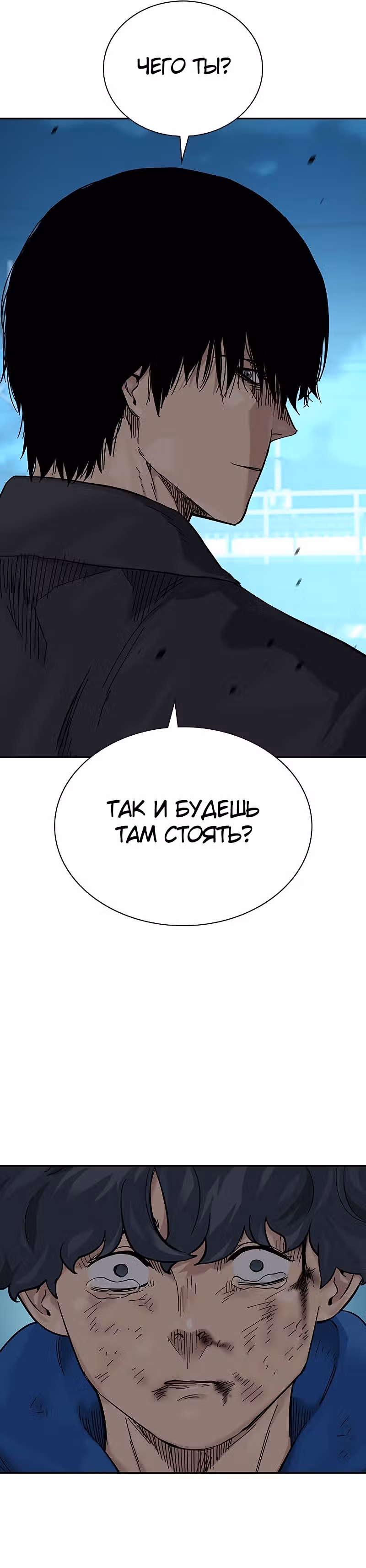 Чтобы не умереть — Том 2 · Глава 4, страница 42