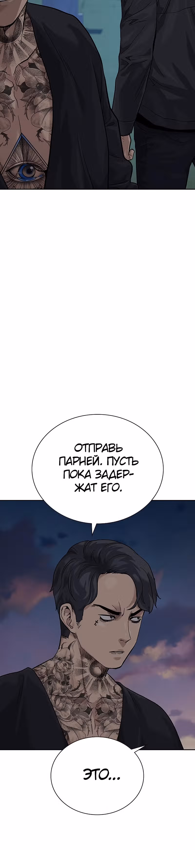 Чтобы не умереть — Том 2 · Глава 4, страница 59