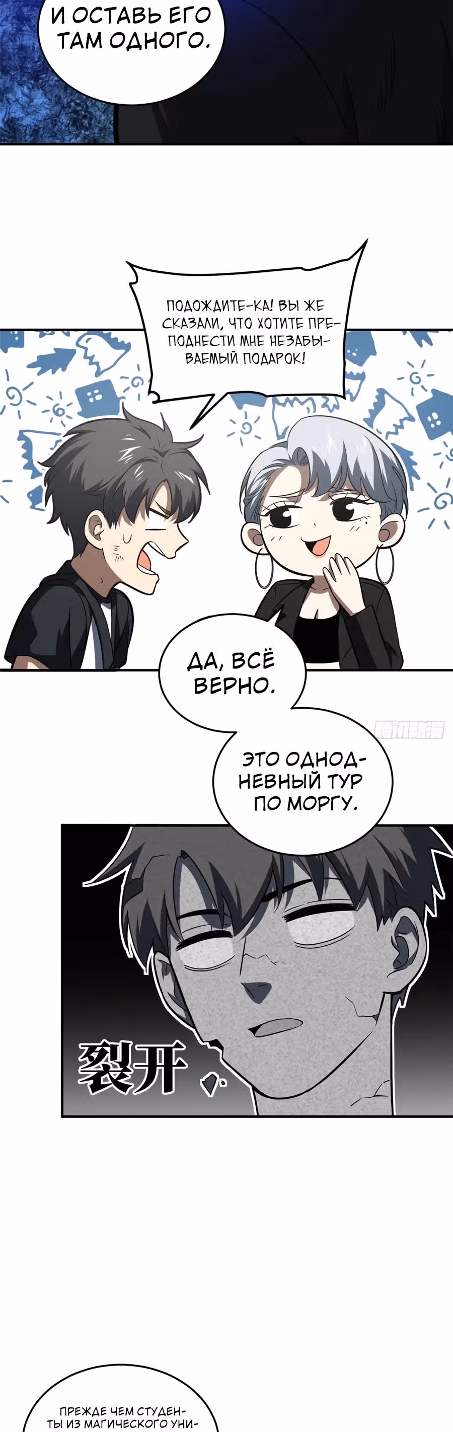Лучший в мире мастер боевых искусств — Том 1 · Глава 58, страница 15