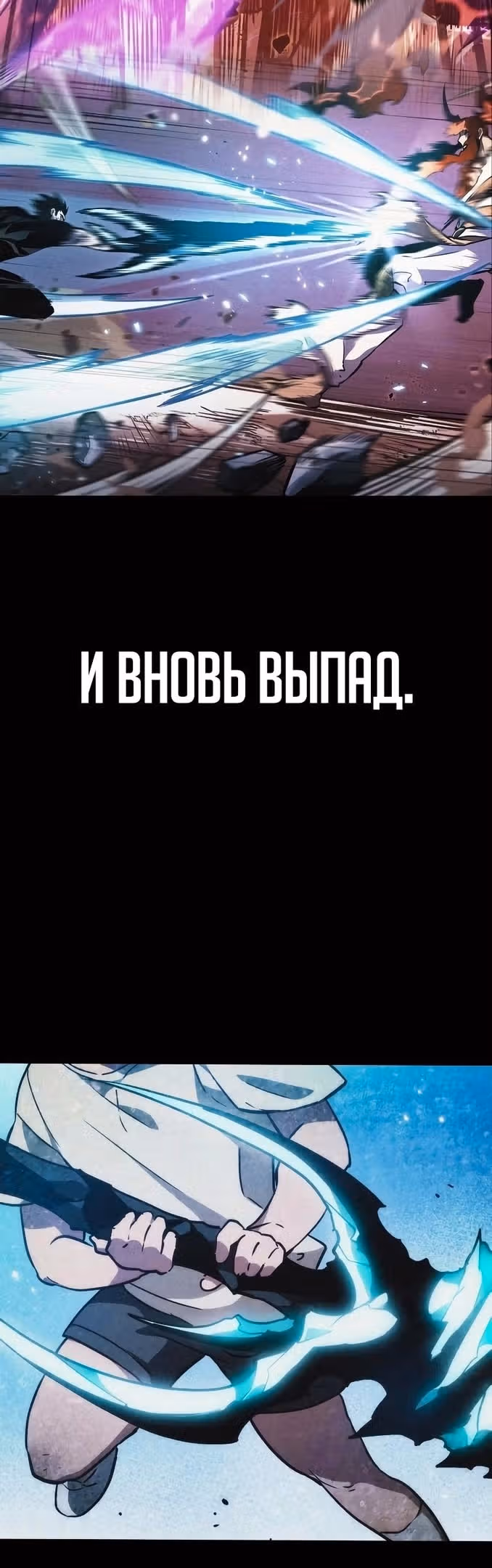 Мир после разрушения — Том 1 · Глава 70, страница 11