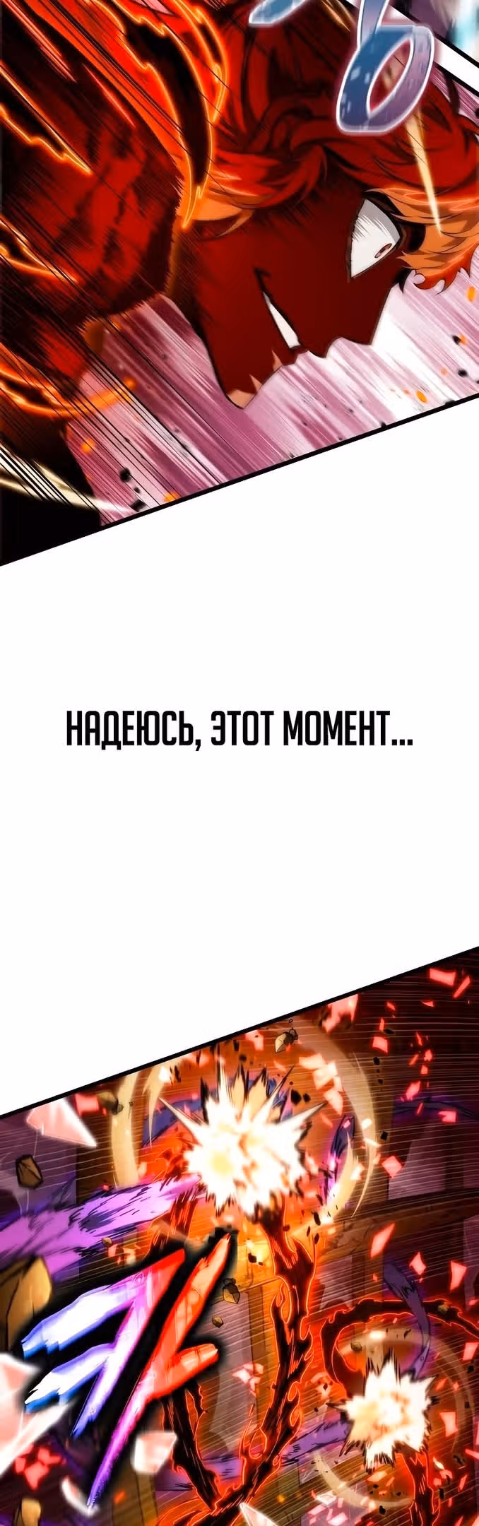 Мир после разрушения — Том 1 · Глава 70, страница 18