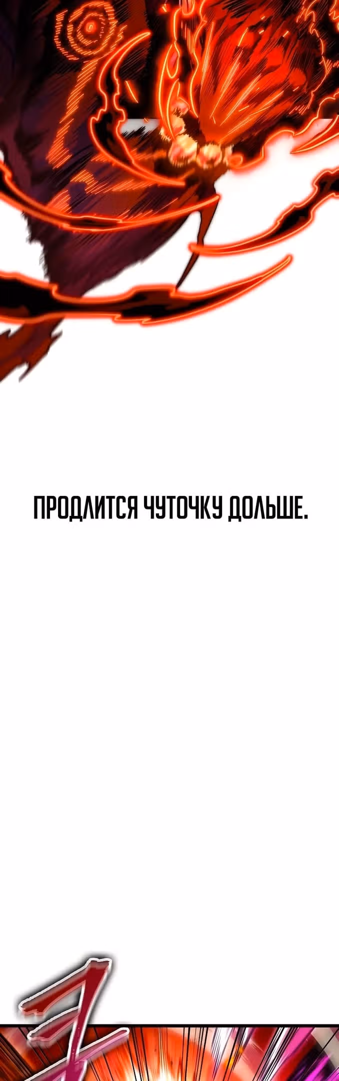 Мир после разрушения — Том 1 · Глава 70, страница 20