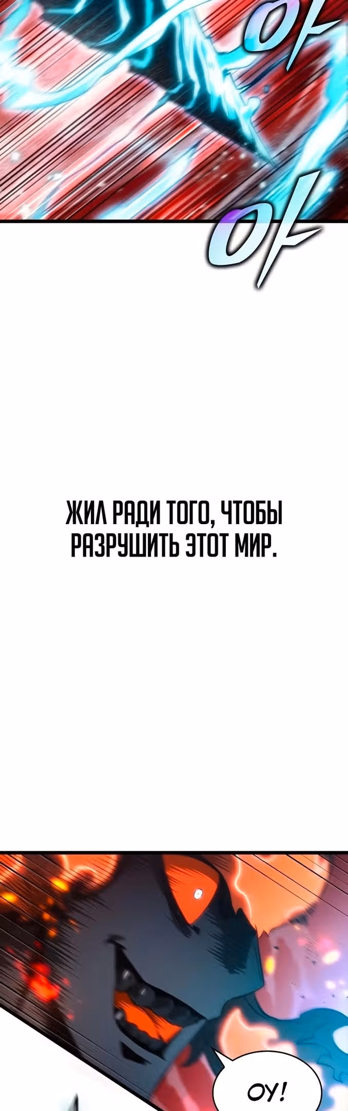 Мир после разрушения — Том 1 · Глава 70, страница 61