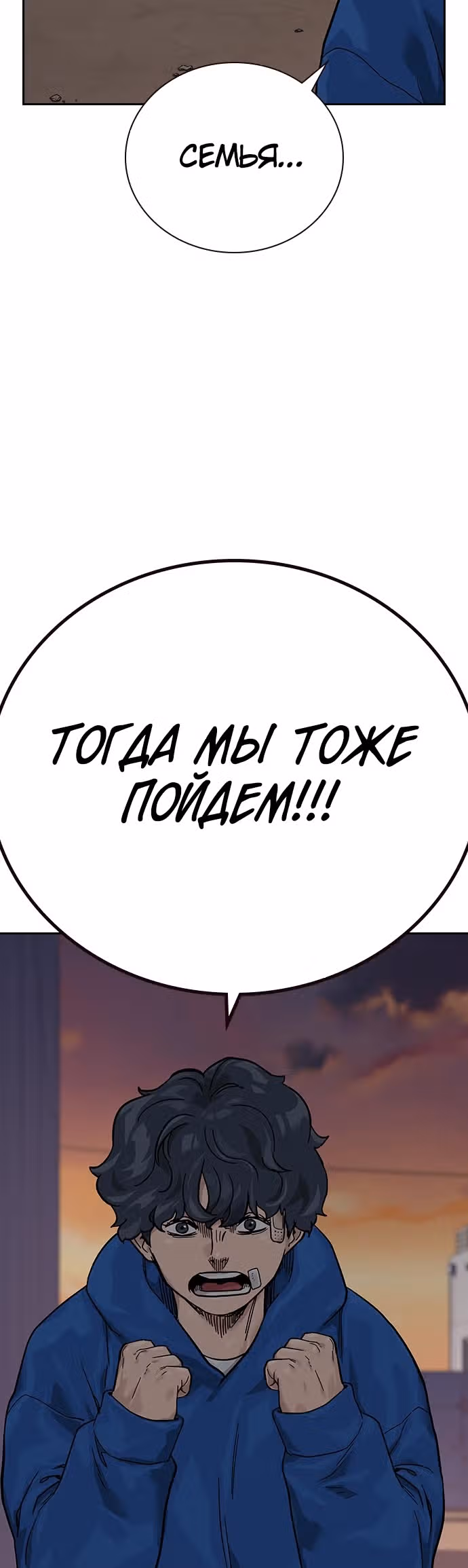 Чтобы не умереть — Том 2 · Глава 5, страница 23