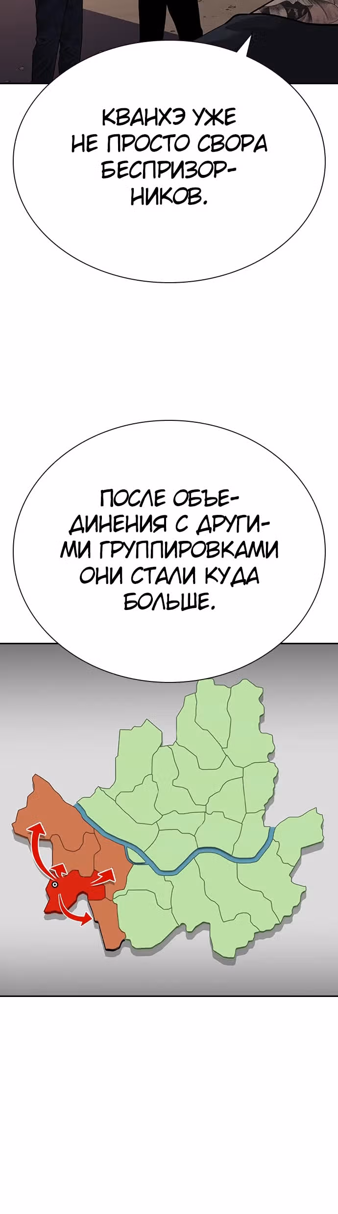 Чтобы не умереть — Том 2 · Глава 5, страница 30