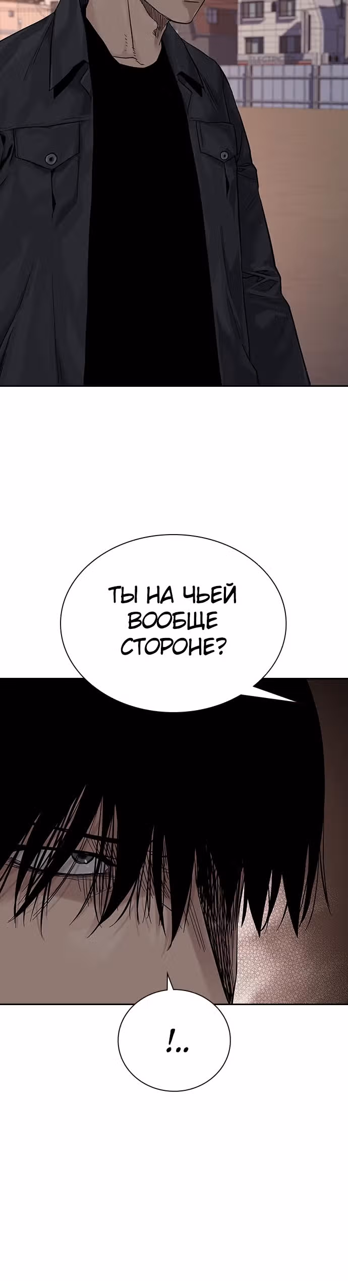 Чтобы не умереть — Том 2 · Глава 5, страница 39