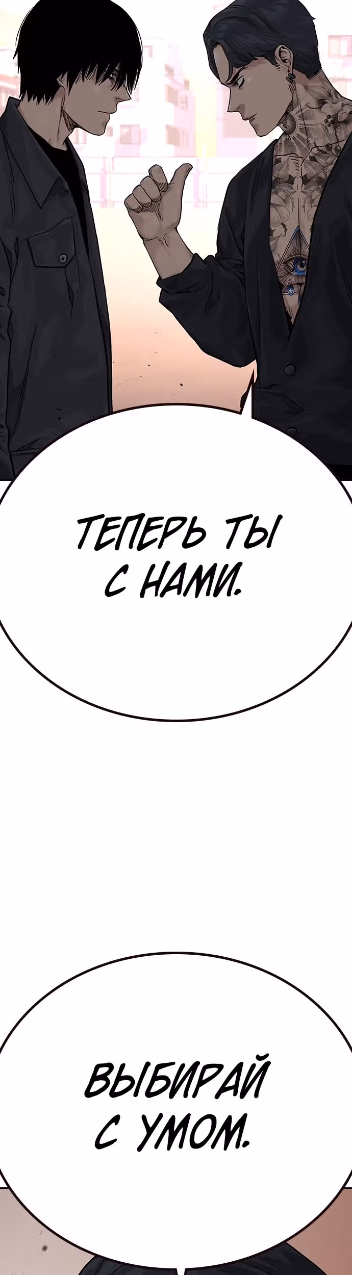 Чтобы не умереть — Том 2 · Глава 5, страница 41