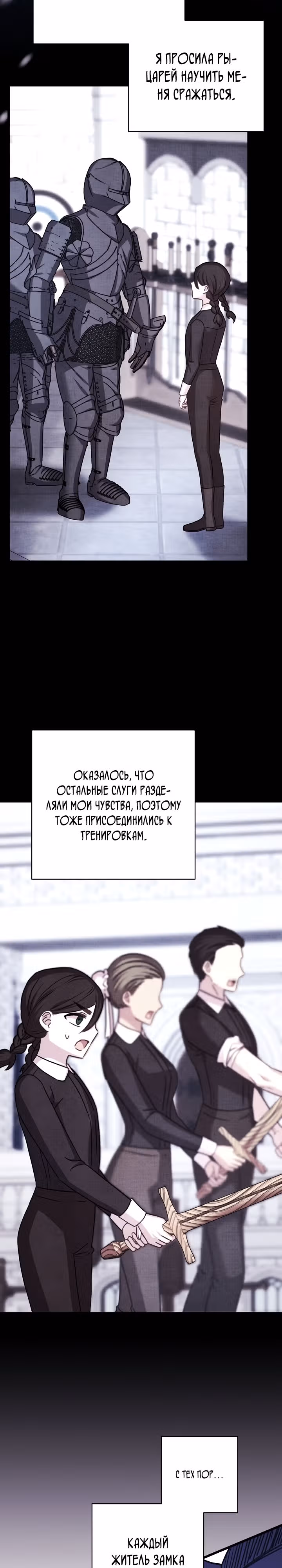 Я оказалась в мире фэнтези романа — Том 2 · Глава 86, страница 28