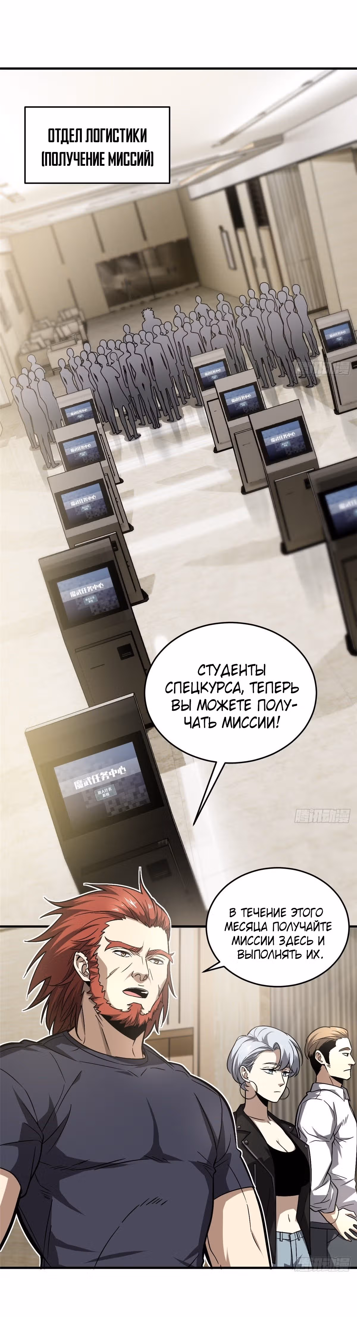 Лучший в мире мастер боевых искусств — Том 1 · Глава 61, страница 14