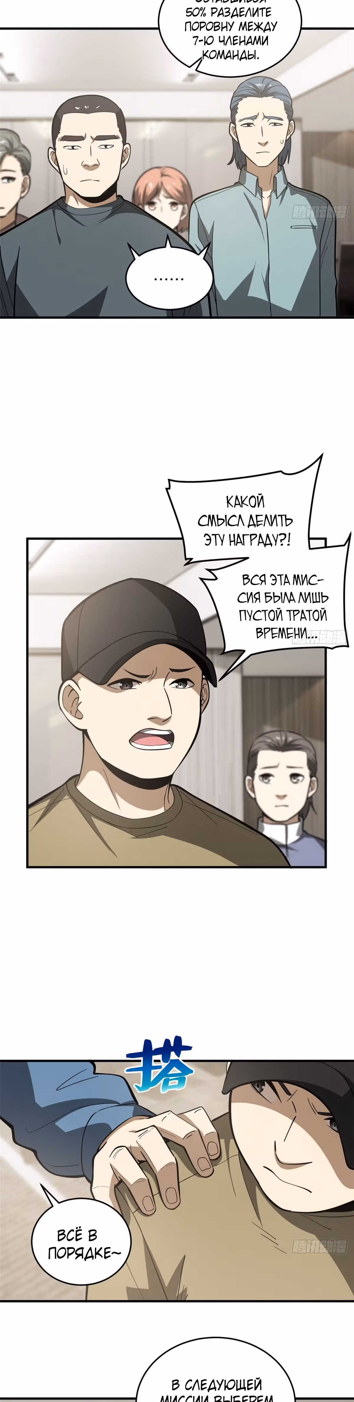 Лучший в мире мастер боевых искусств — Том 1 · Глава 63, страница 16