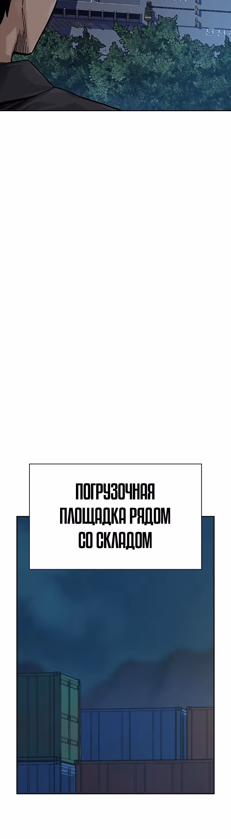 Чтобы не умереть — Том 2 · Глава 6, страница 14