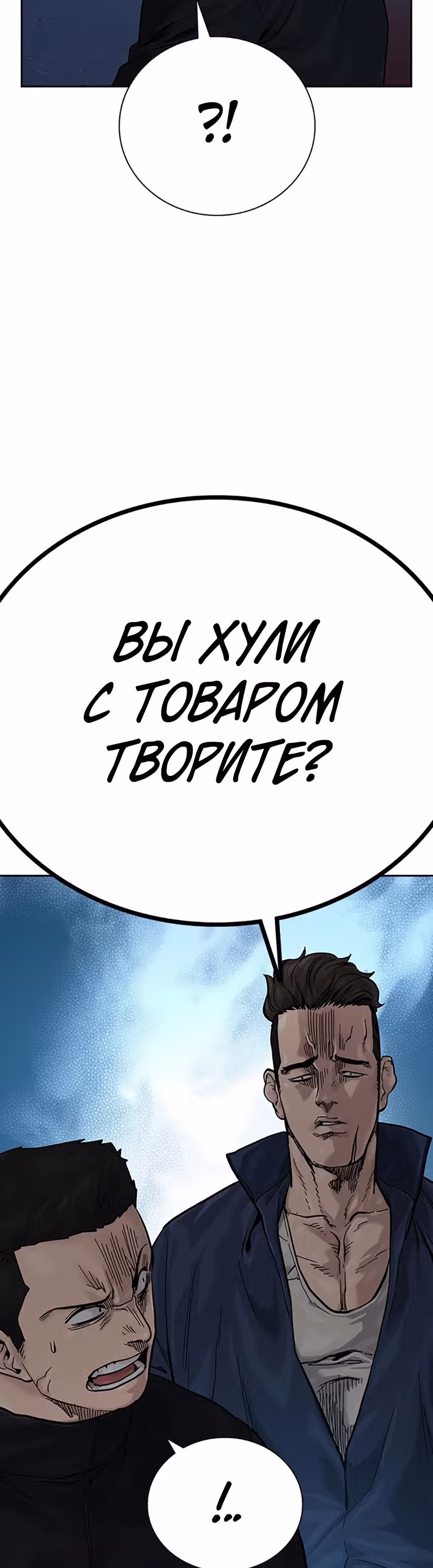 Чтобы не умереть — Том 2 · Глава 6, страница 22
