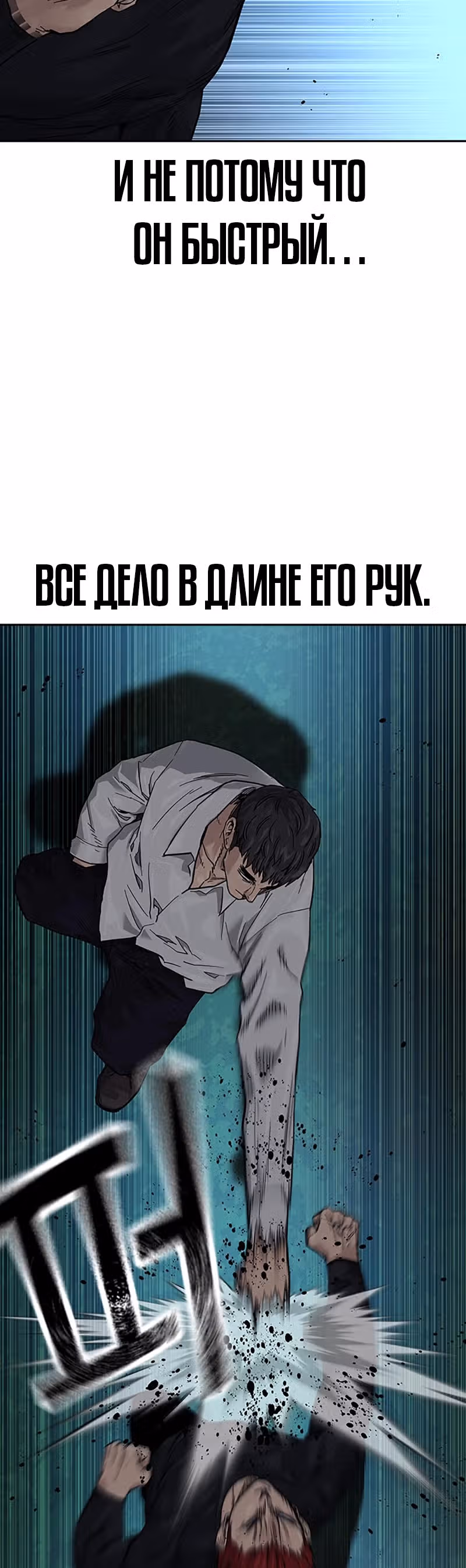 Чтобы не умереть — Том 2 · Глава 7, страница 31