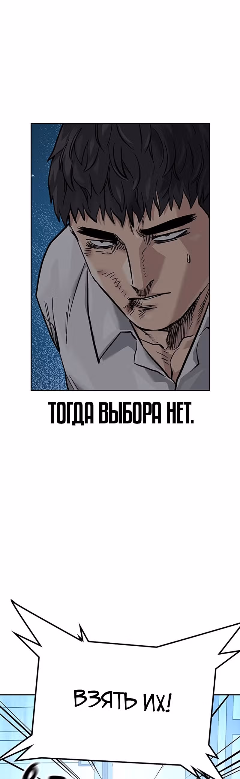 Чтобы не умереть — Том 2 · Глава 7, страница 59