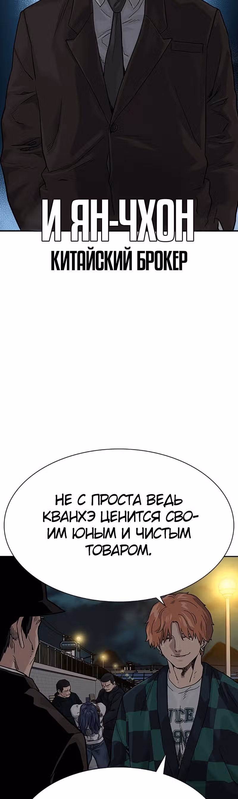 Чтобы не умереть — Том 2 · Глава 7, страница 85