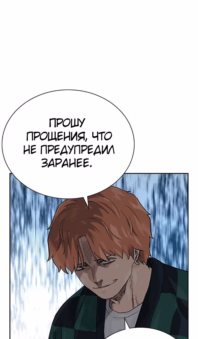 Чтобы не умереть — Том 2 · Глава 7, страница 94