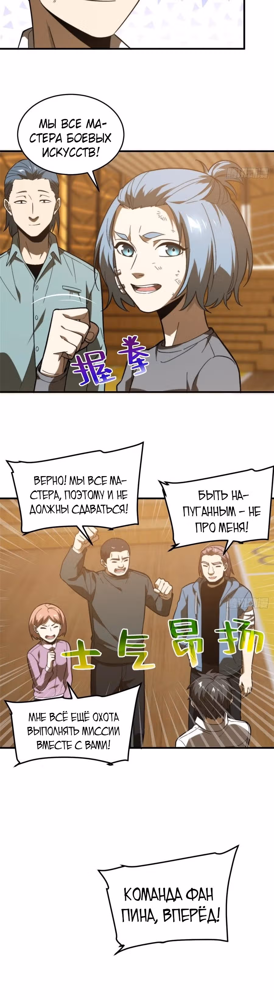 Лучший в мире мастер боевых искусств — Том 1 · Глава 68, страница 24