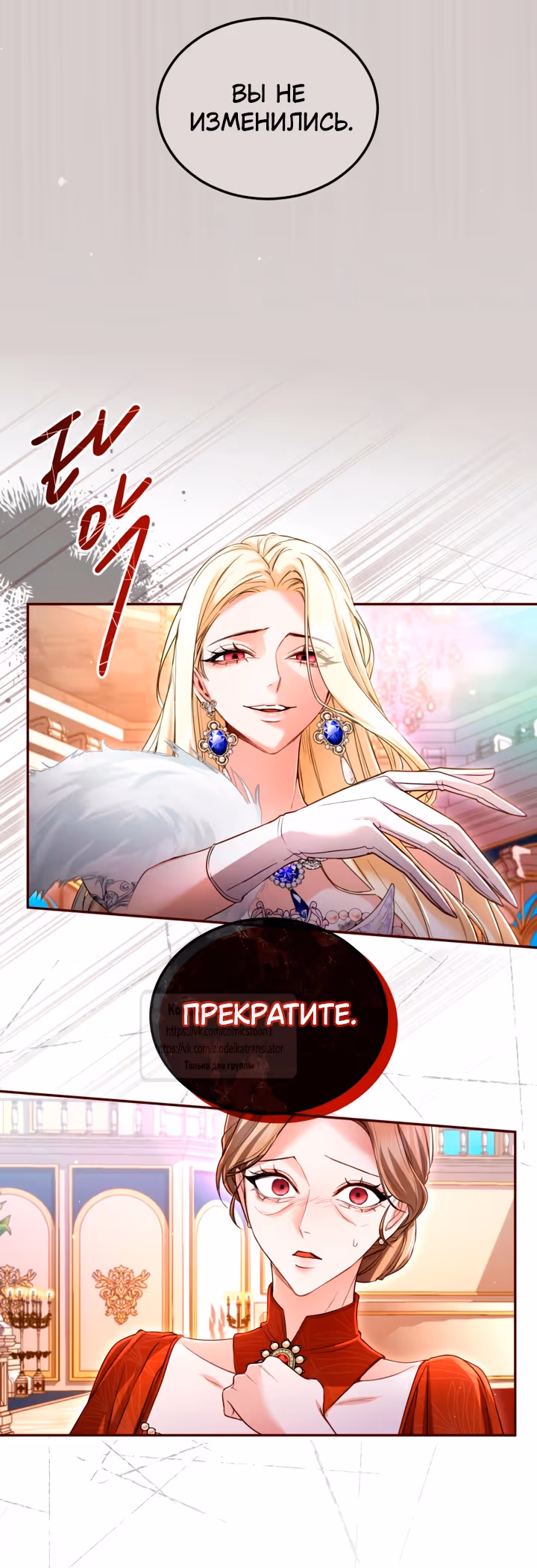 Я паду вместе с Императором — Том 1 · Глава 140, страница 20