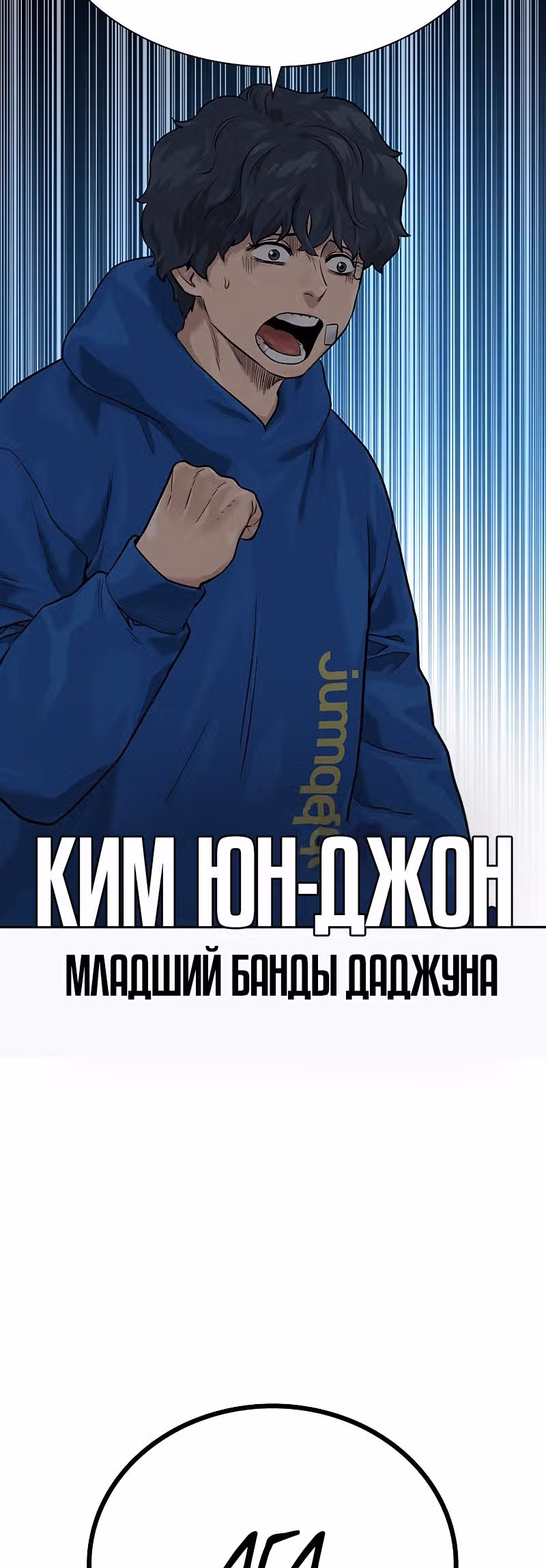 Чтобы не умереть — Том 2 · Глава 8, страница 2
