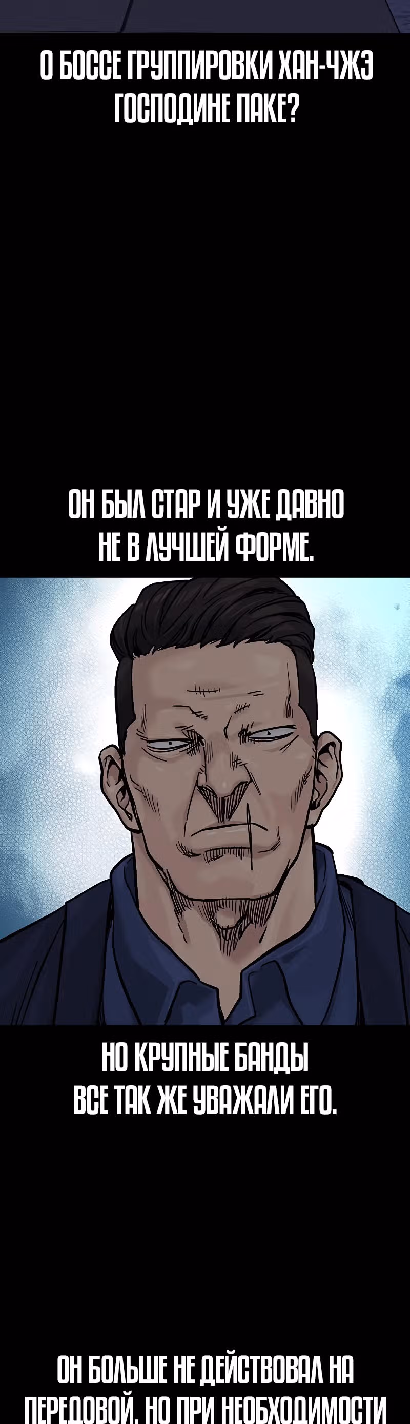 Чтобы не умереть — Том 2 · Глава 8, страница 22
