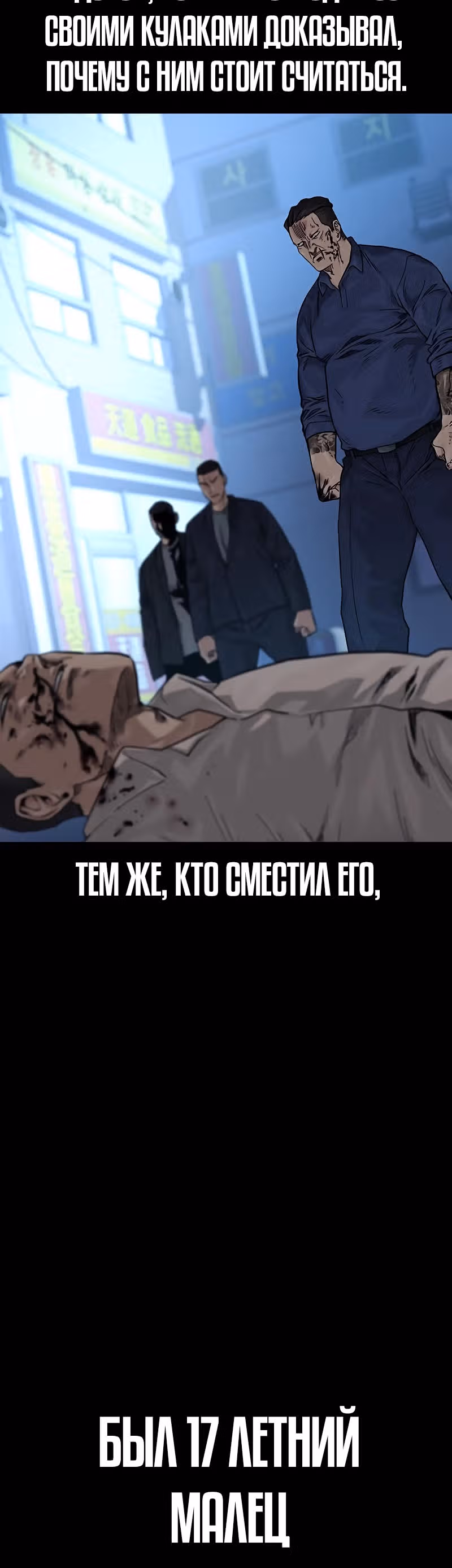 Чтобы не умереть — Том 2 · Глава 8, страница 23