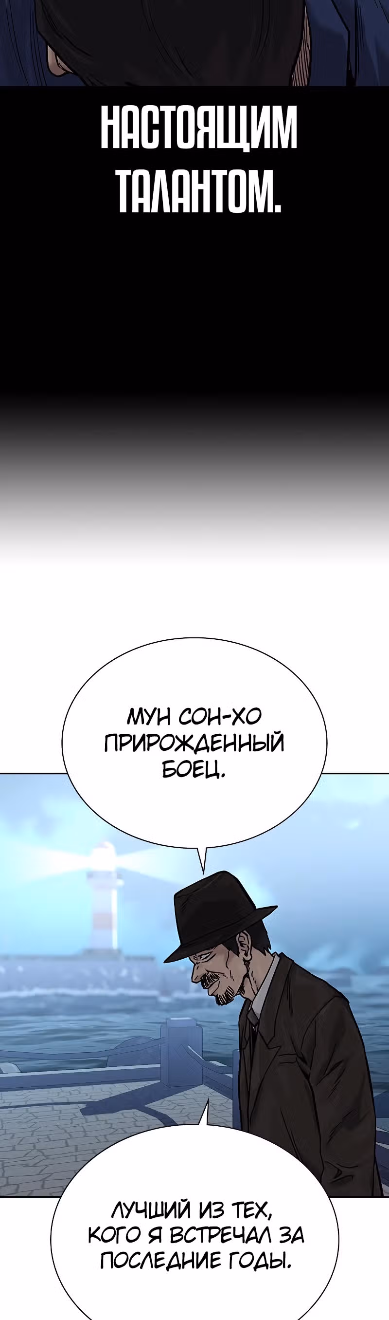 Чтобы не умереть — Том 2 · Глава 8, страница 31
