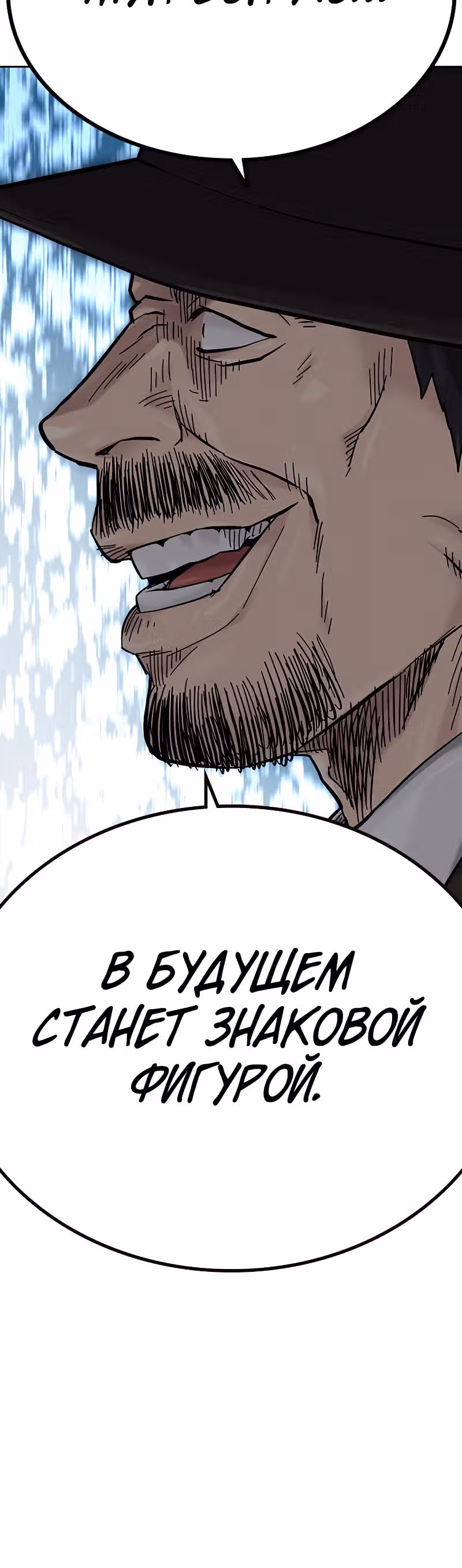 Чтобы не умереть — Том 2 · Глава 8, страница 33