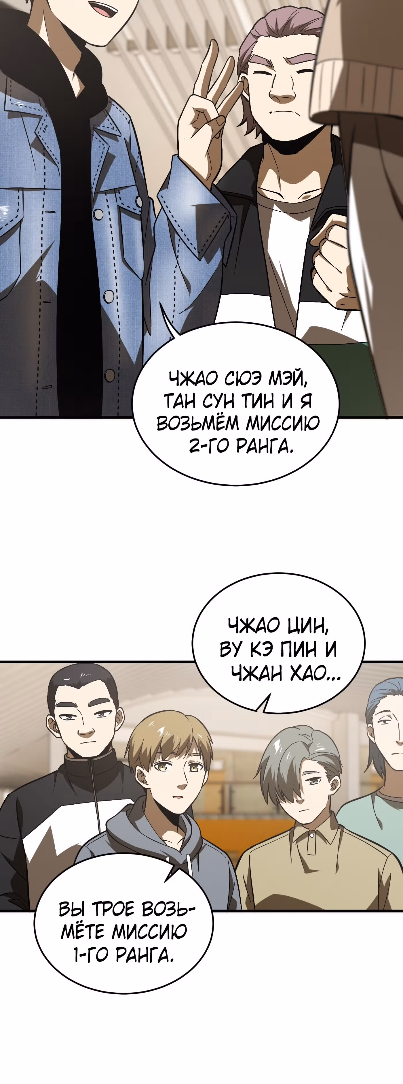 Лучший в мире мастер боевых искусств — Том 1 · Глава 69, страница 13