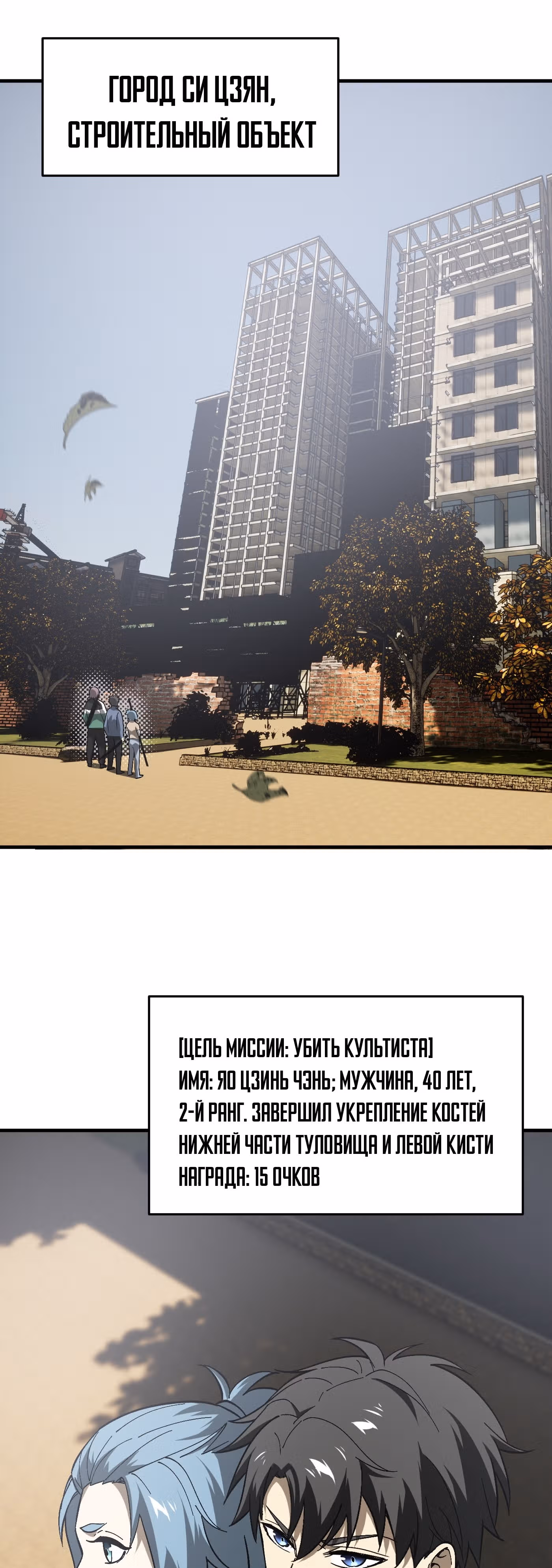 Лучший в мире мастер боевых искусств — Том 1 · Глава 69, страница 16
