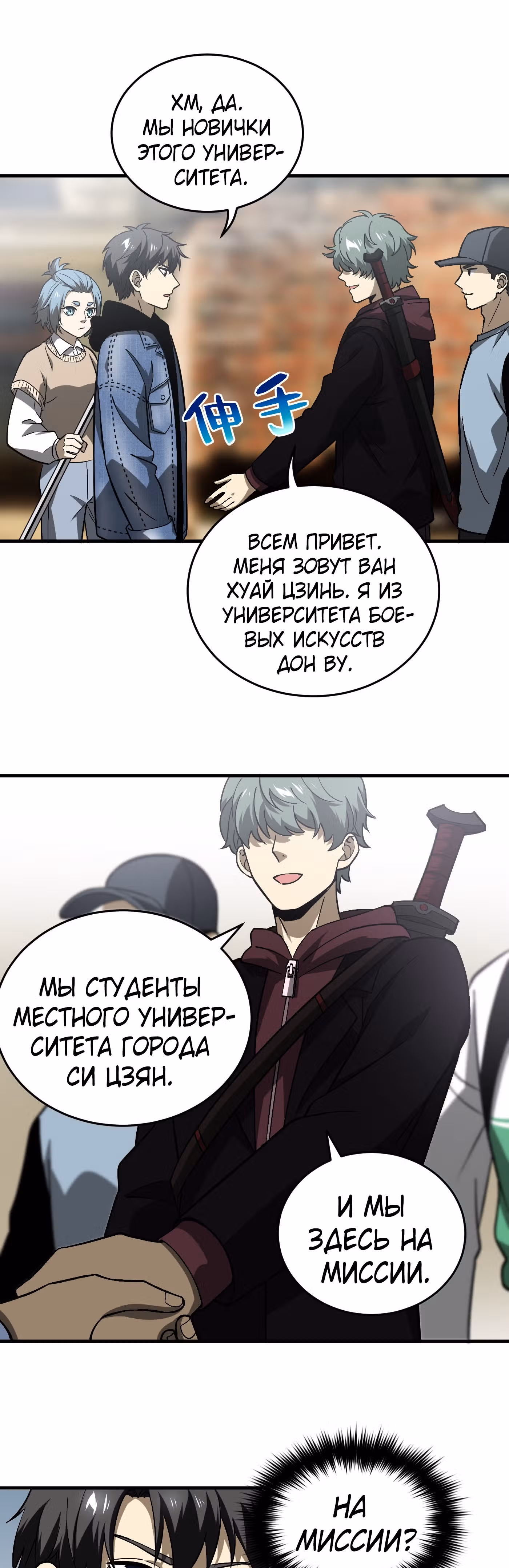 Лучший в мире мастер боевых искусств — Том 1 · Глава 69, страница 21