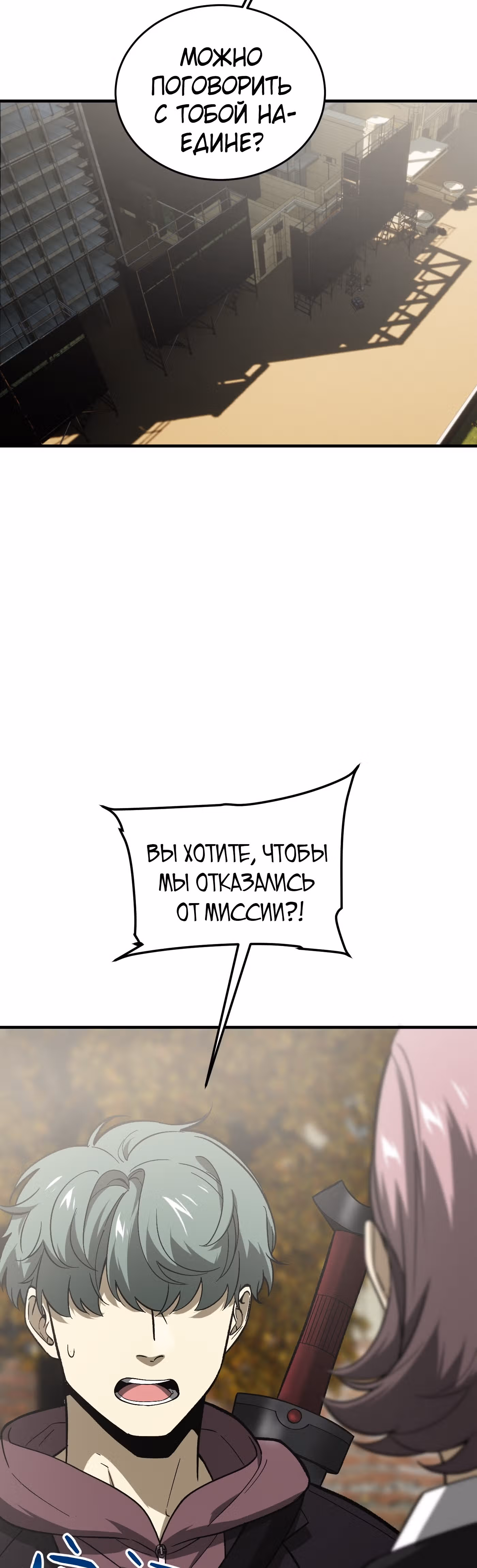 Лучший в мире мастер боевых искусств — Том 1 · Глава 70, страница 10