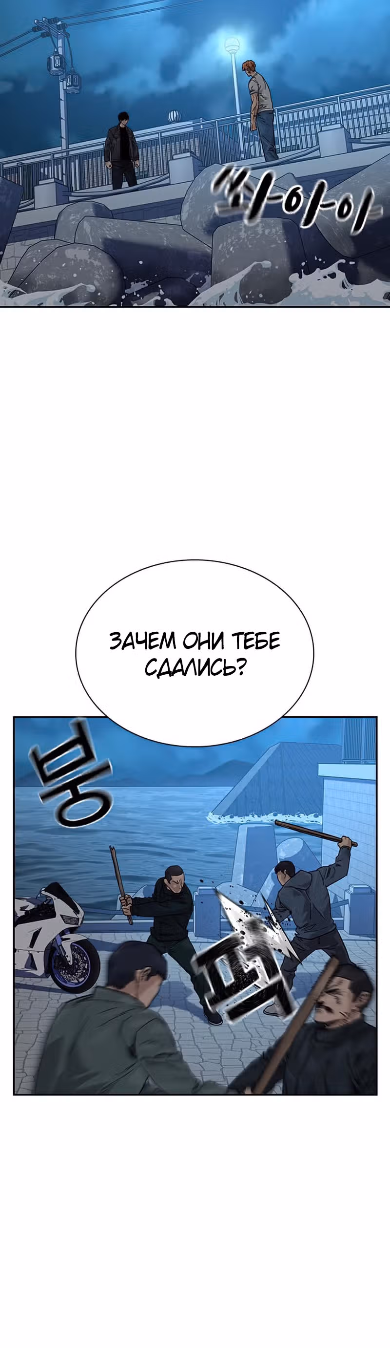 Чтобы не умереть — Том 2 · Глава 9, страница 14