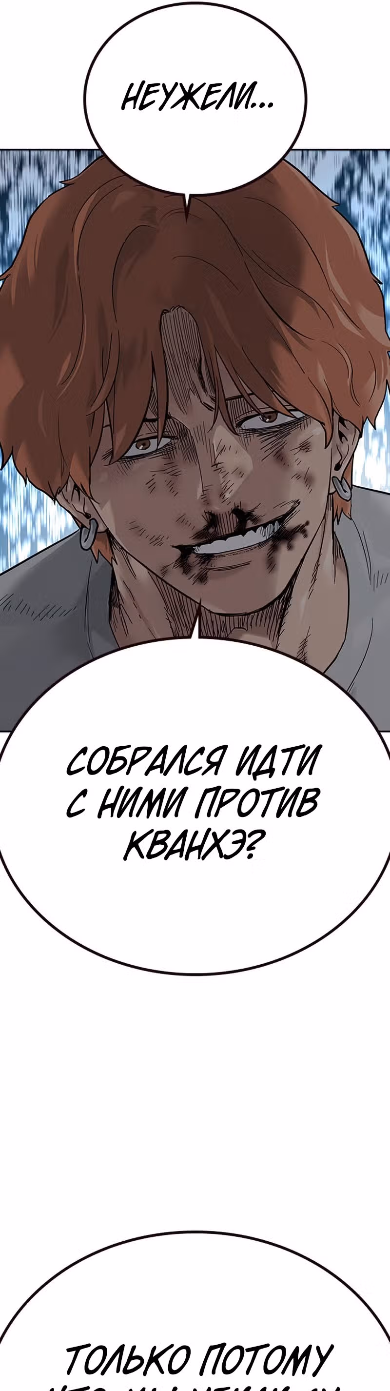 Чтобы не умереть — Том 2 · Глава 9, страница 16