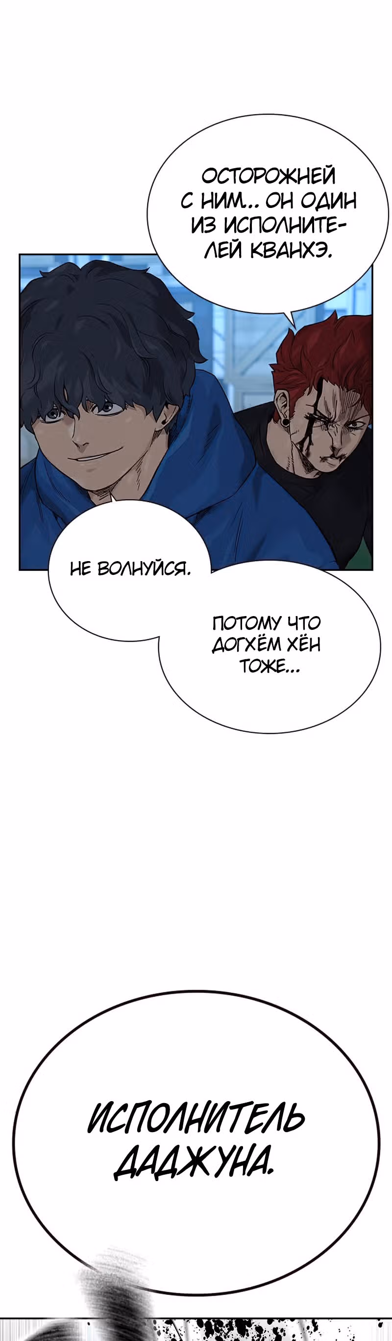 Чтобы не умереть — Том 2 · Глава 9, страница 8